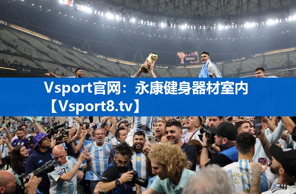 Vsport官网：永康健身器材室内